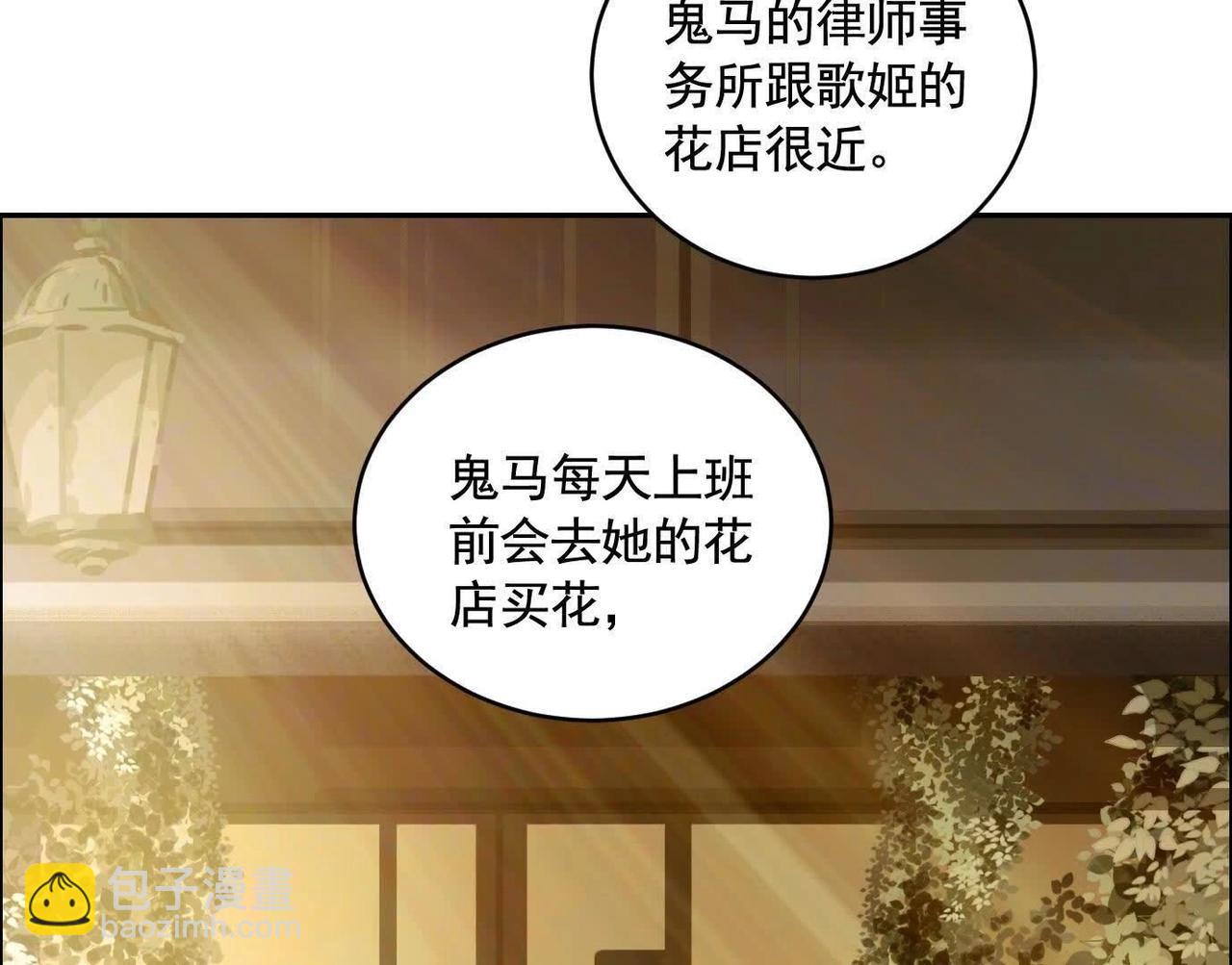 異獸迷城 - 黑馬出動(1/3) - 5