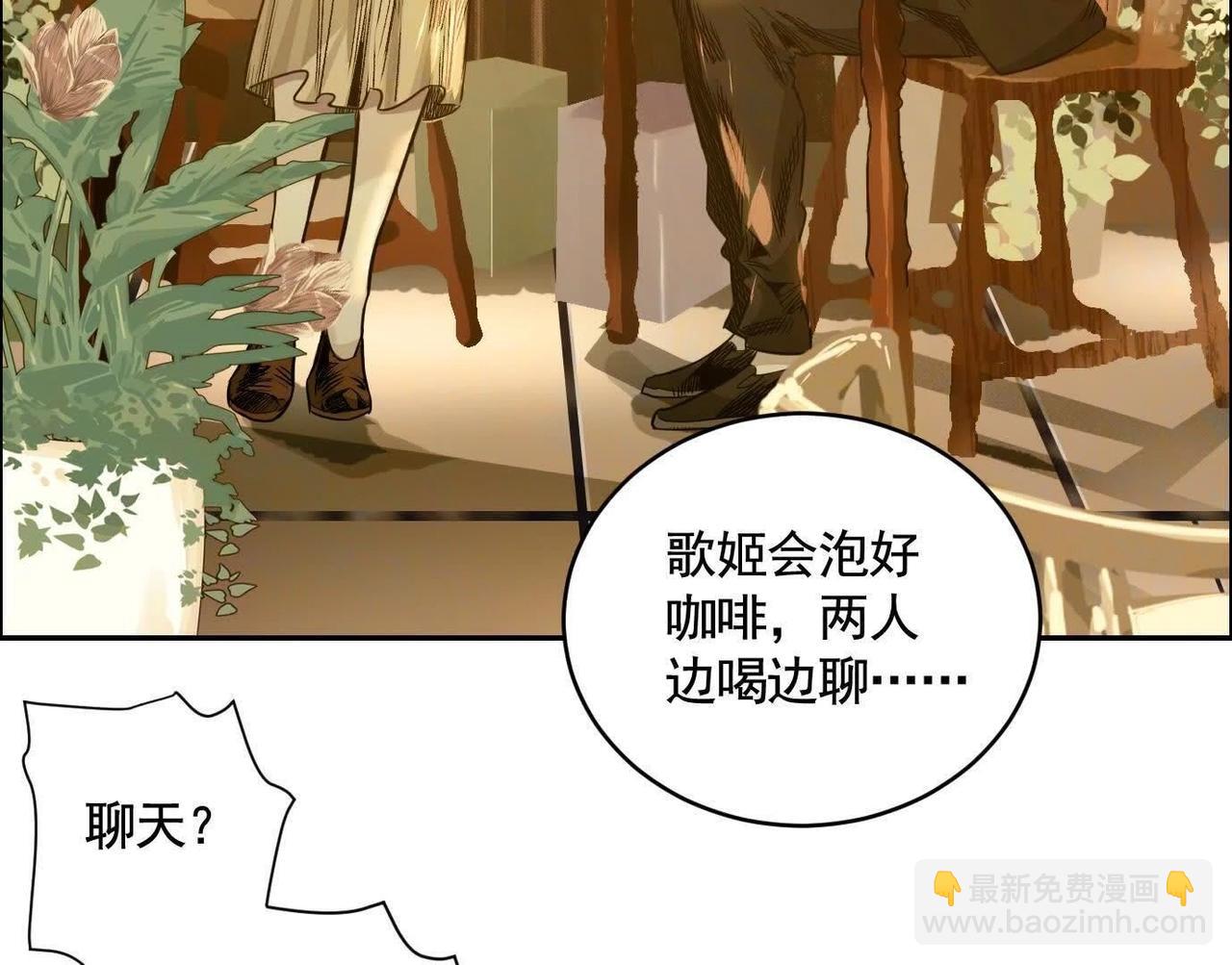 異獸迷城 - 黑馬出動(1/3) - 7