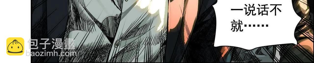 異獸迷城 - 黑馬出動(1/3) - 1