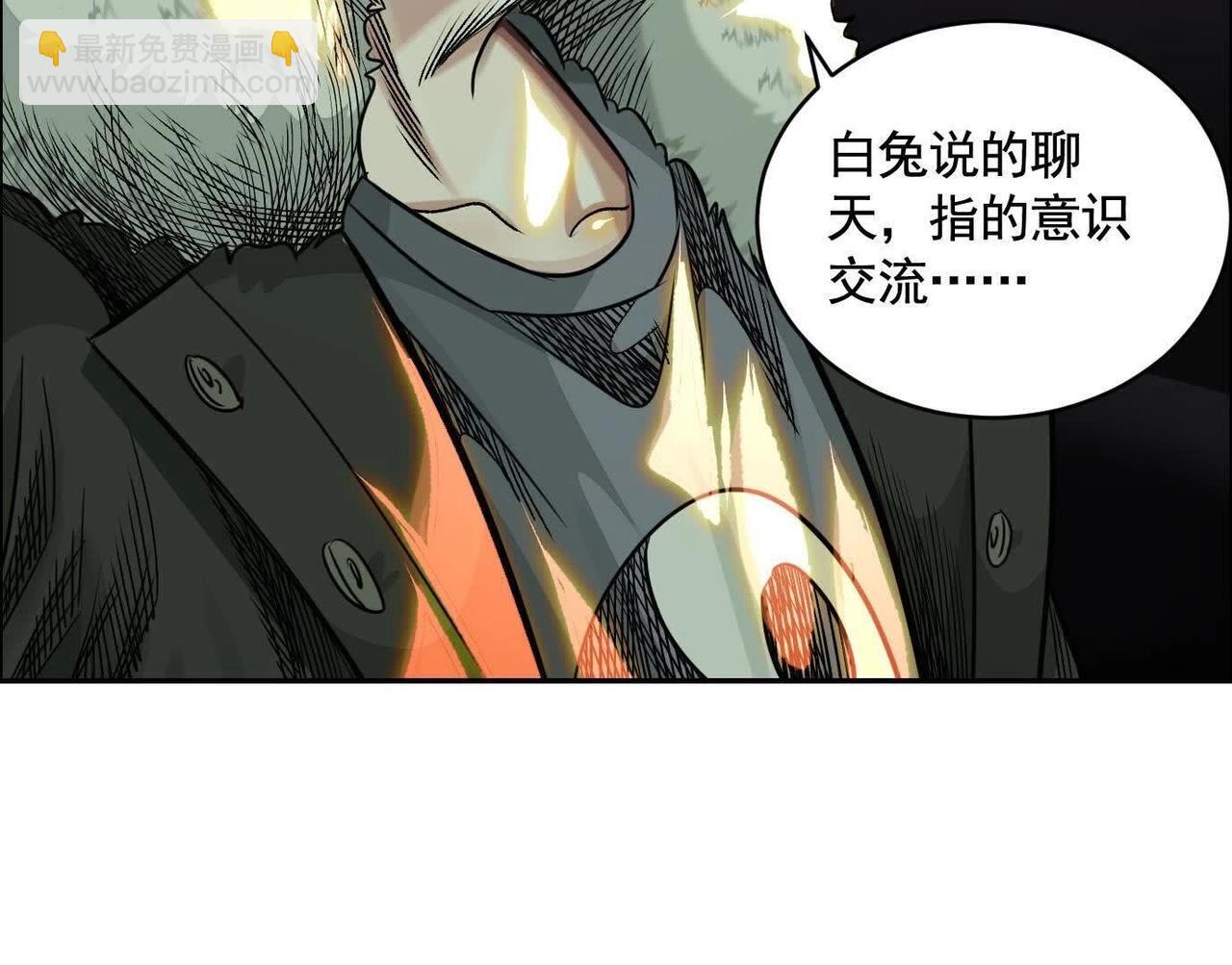 異獸迷城 - 黑馬出動(1/3) - 4