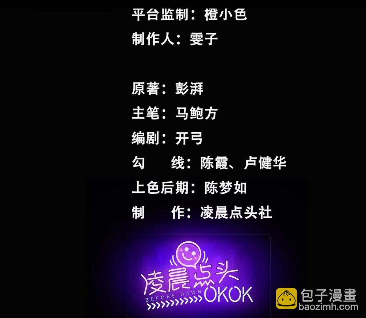 異獸迷城 - 黑馬出動(1/3) - 3