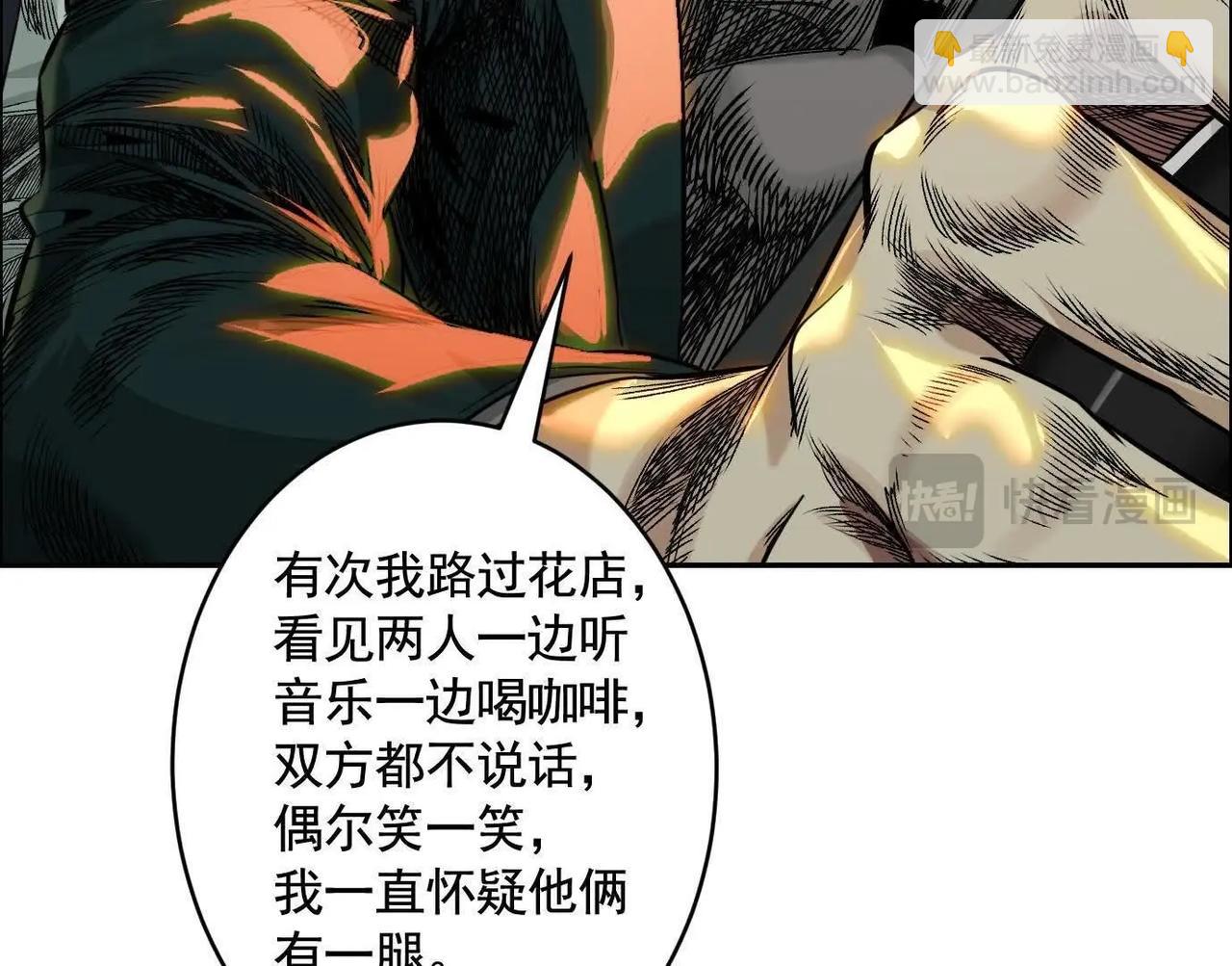 異獸迷城 - 黑馬出動(1/3) - 7