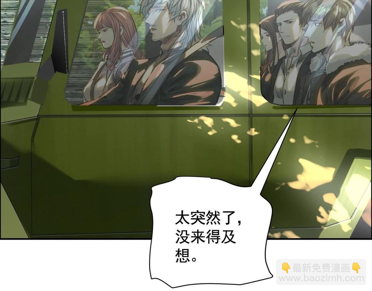 異獸迷城 - 黑馬出動(1/3) - 5