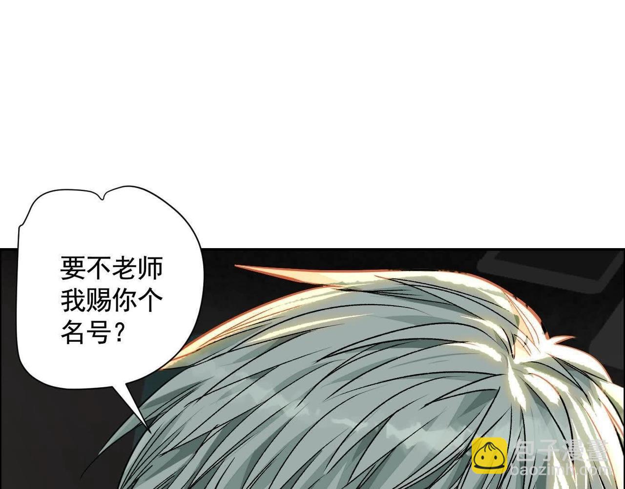 異獸迷城 - 黑馬出動(1/3) - 6