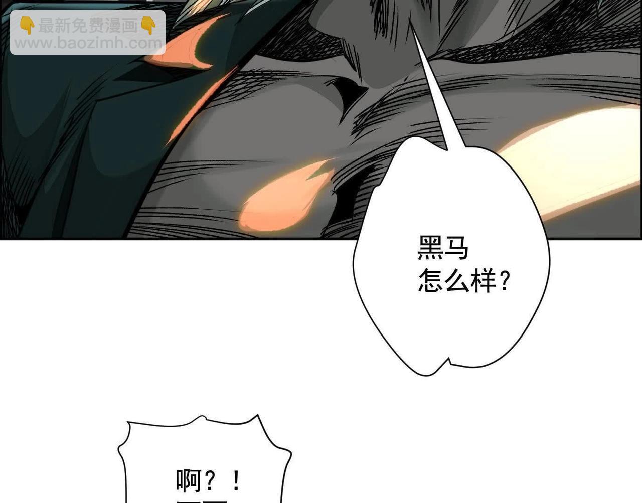 異獸迷城 - 黑馬出動(1/3) - 8