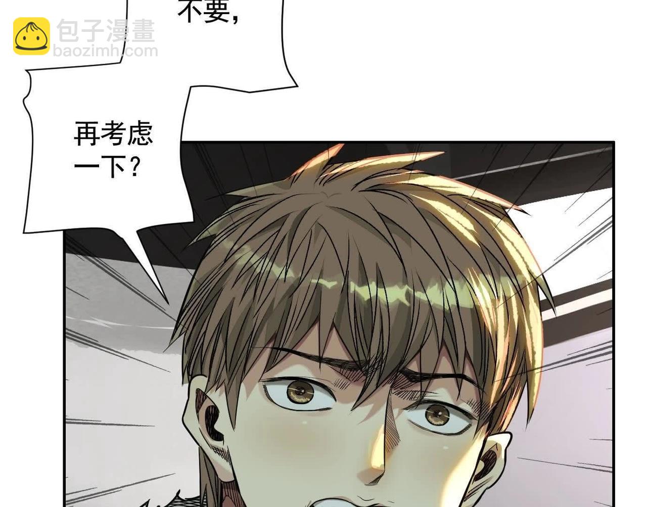 異獸迷城 - 黑馬出動(1/3) - 1