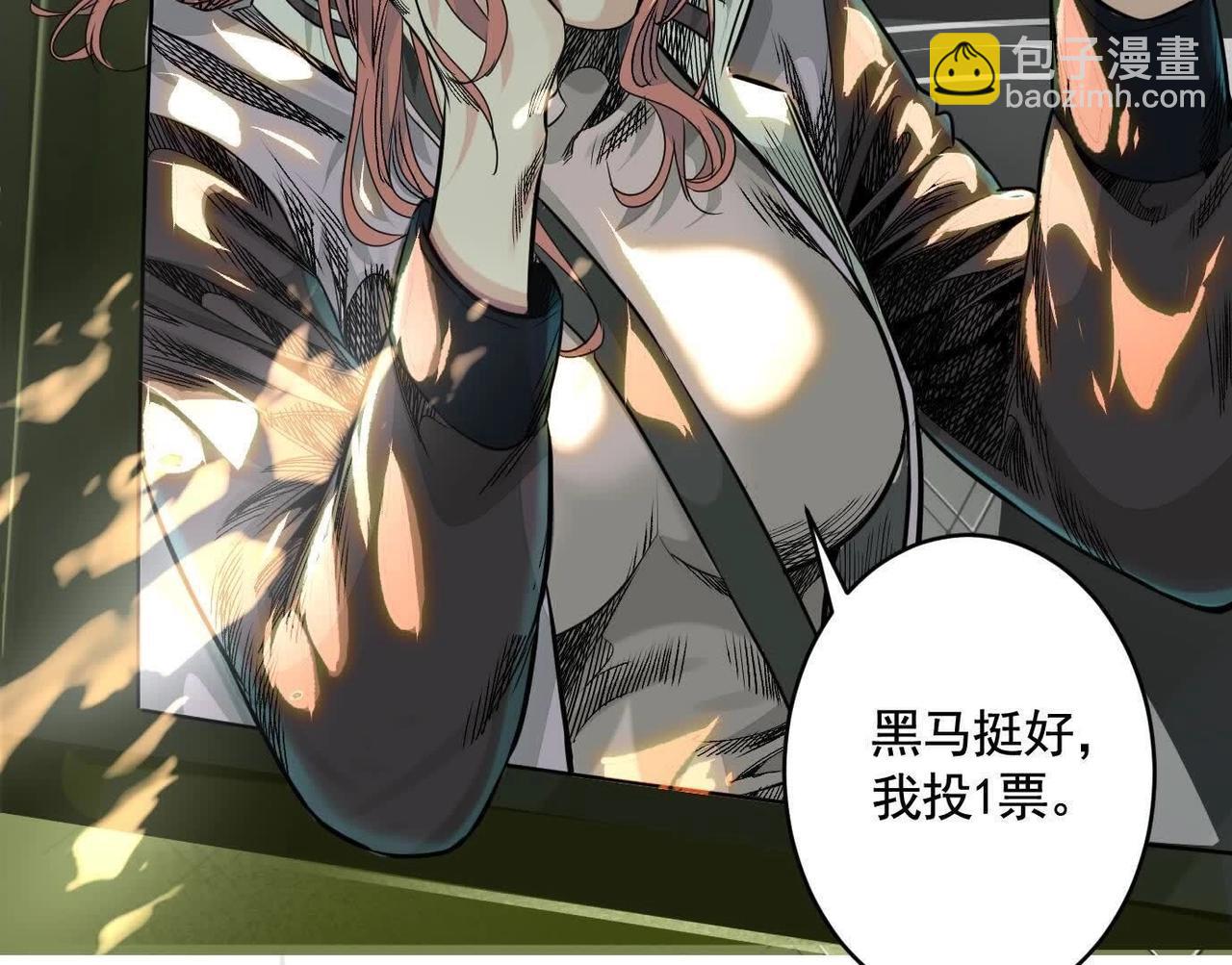 異獸迷城 - 黑馬出動(1/3) - 4