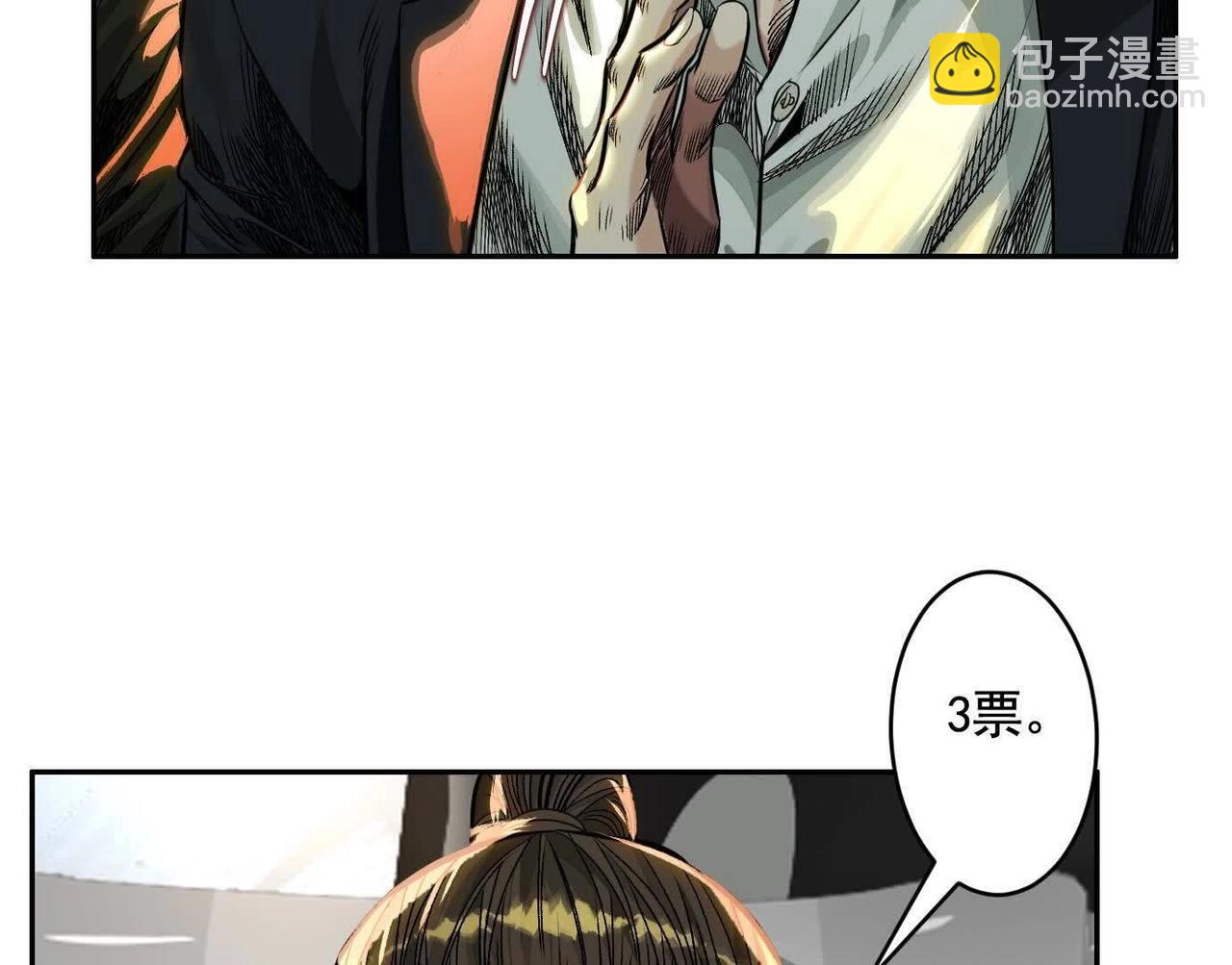 異獸迷城 - 黑馬出動(1/3) - 7