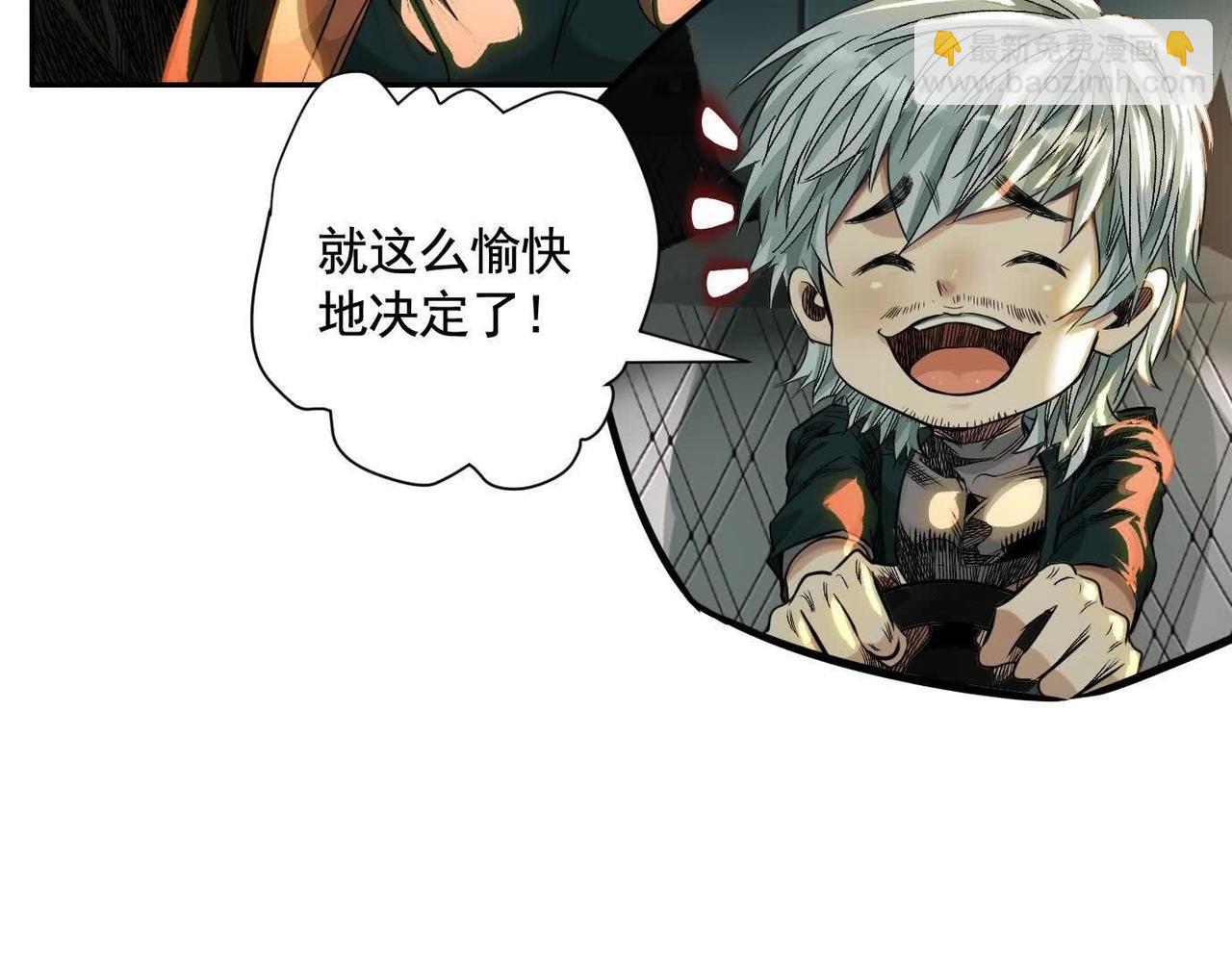 異獸迷城 - 黑馬出動(1/3) - 1