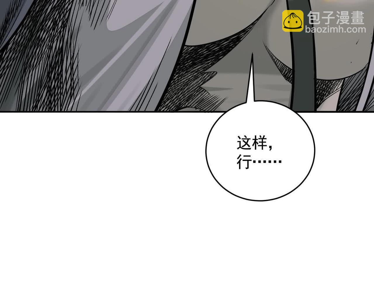 異獸迷城 - 黑馬出動(2/3) - 8