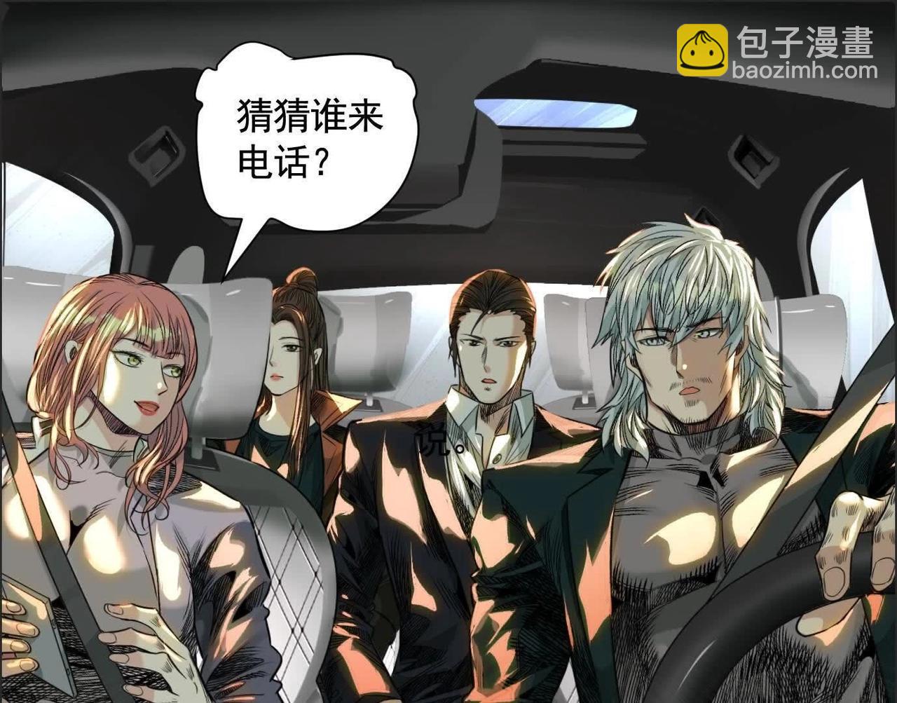 異獸迷城 - 黑馬出動(2/3) - 2