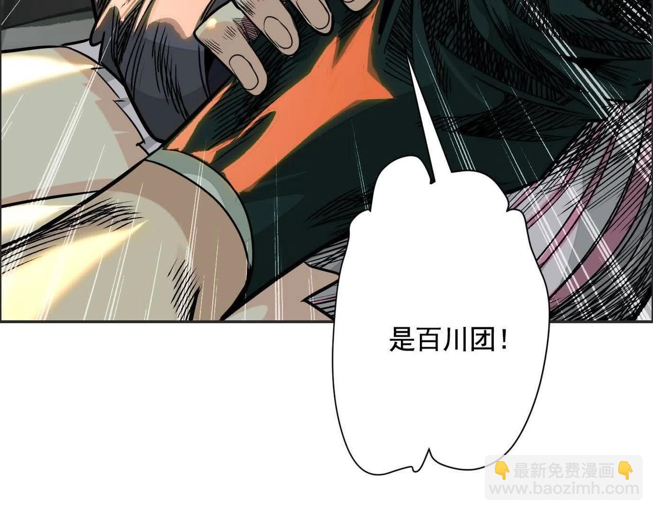 異獸迷城 - 黑馬出動(2/3) - 6