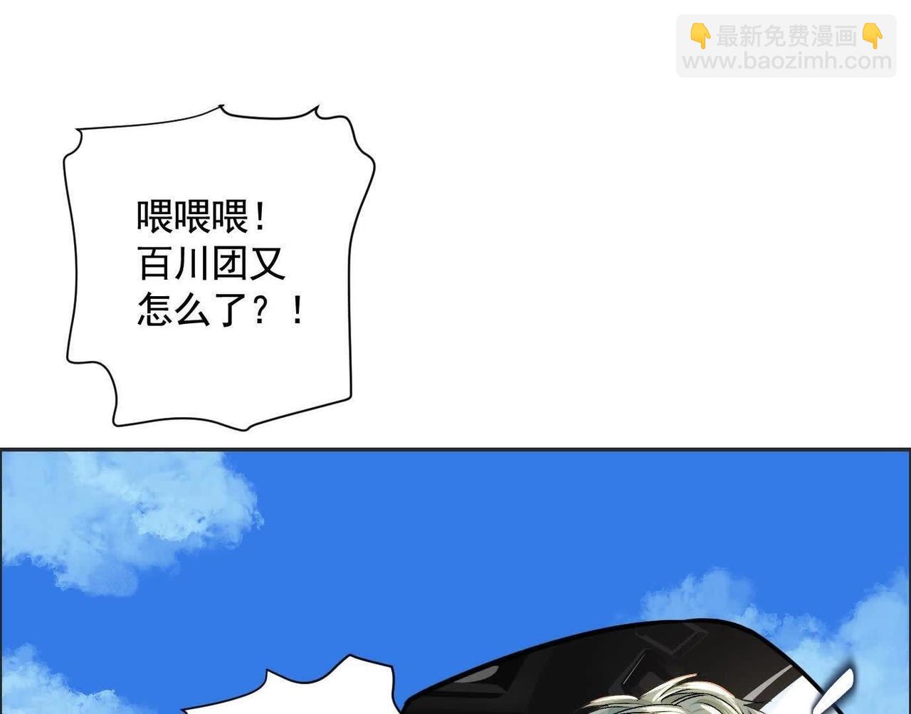 異獸迷城 - 黑馬出動(2/3) - 7