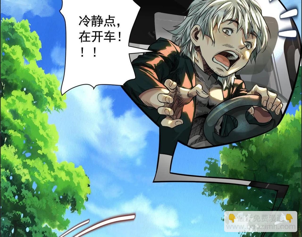 異獸迷城 - 黑馬出動(2/3) - 8