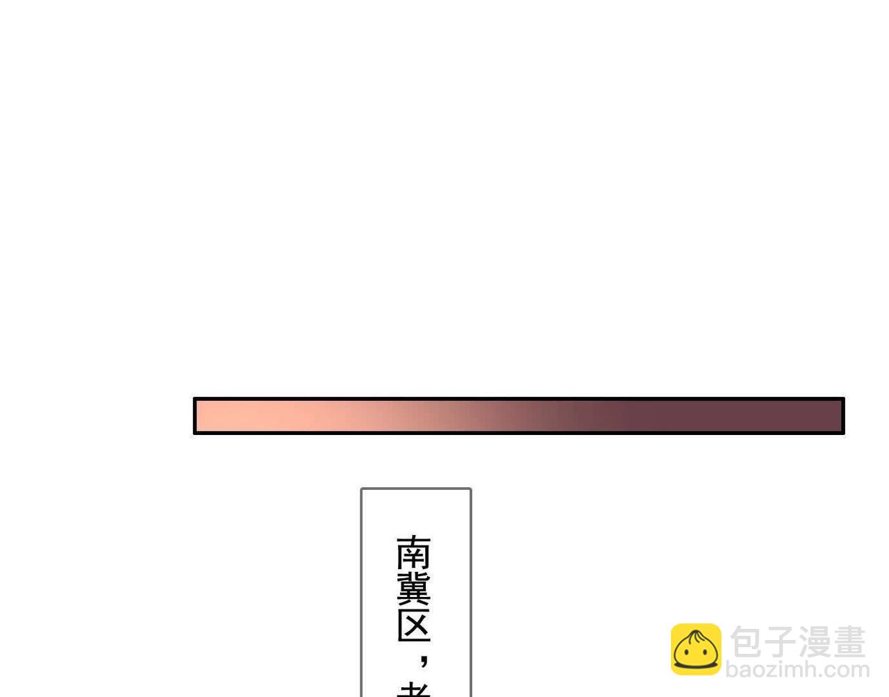 異獸迷城 - 黑馬出動(2/3) - 5