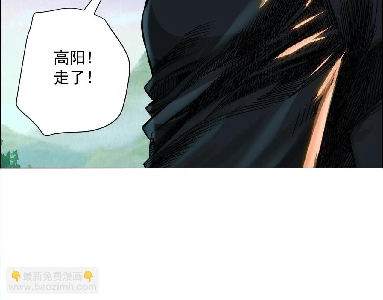 異獸迷城 - 黑馬出動(1/3) - 7