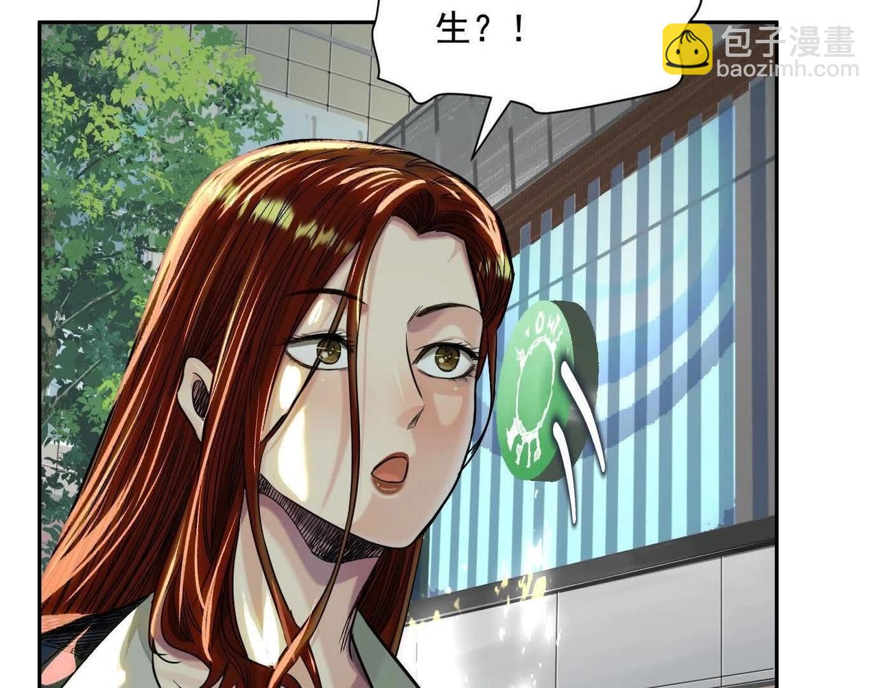 異獸迷城 - 黑馬出動(2/3) - 5