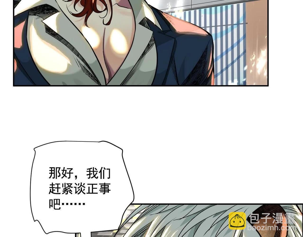 異獸迷城 - 黑馬出動(2/3) - 6