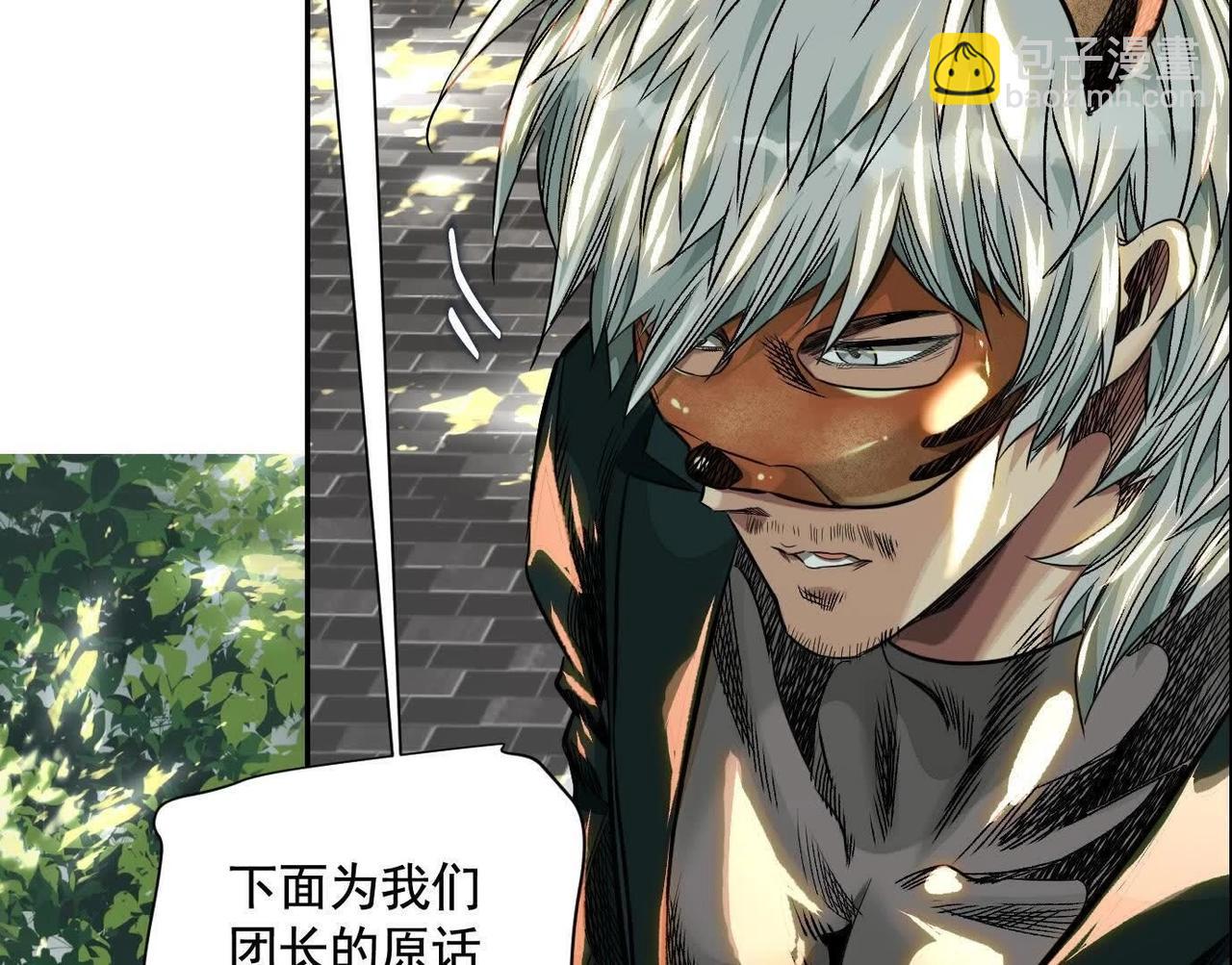 異獸迷城 - 黑馬出動(2/3) - 7