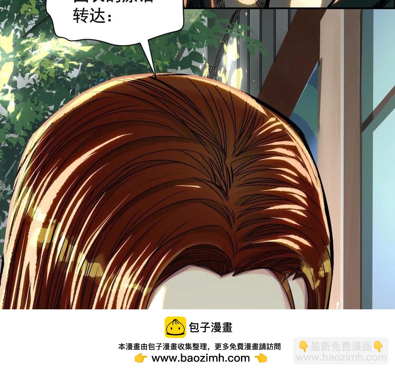 異獸迷城 - 黑馬出動(2/3) - 8