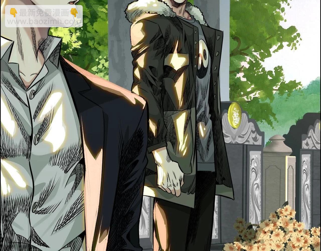 異獸迷城 - 黑馬出動(1/3) - 1