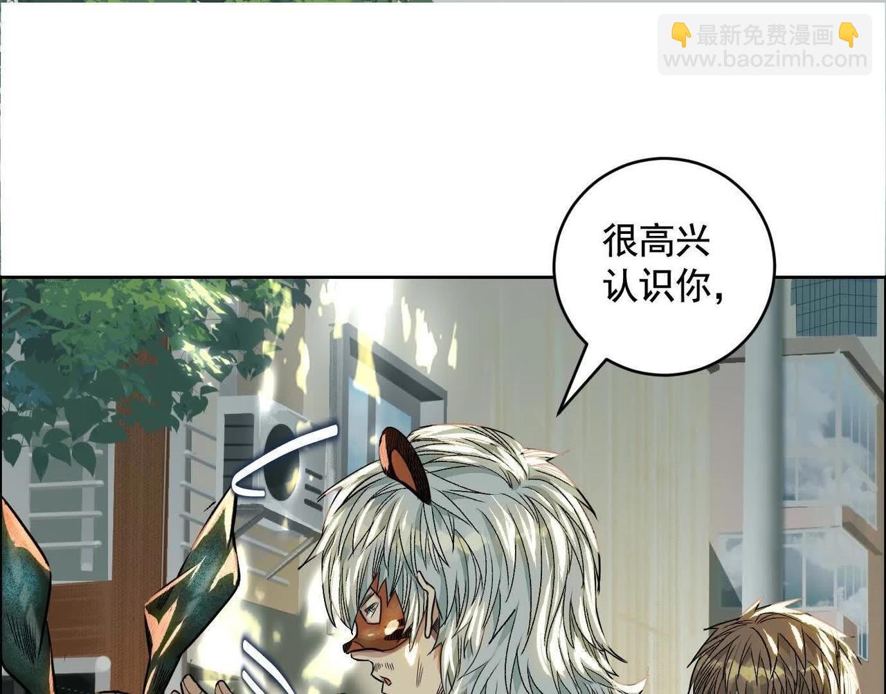 異獸迷城 - 黑馬出動(2/3) - 5