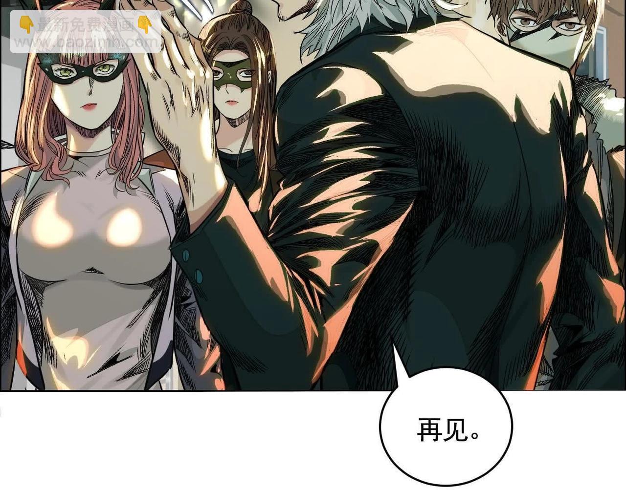 異獸迷城 - 黑馬出動(2/3) - 6