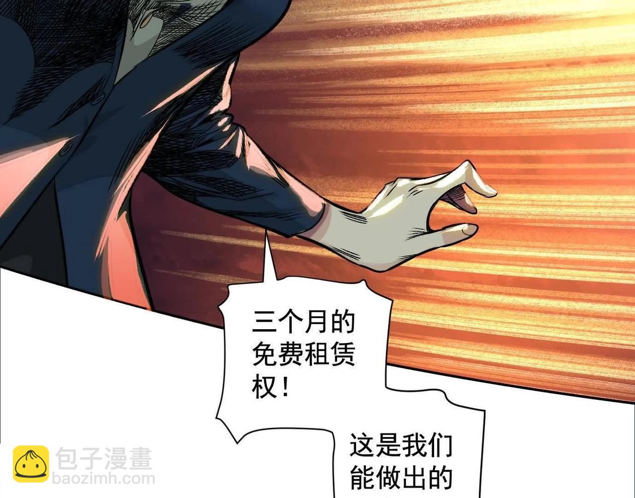 異獸迷城 - 黑馬出動(2/3) - 1