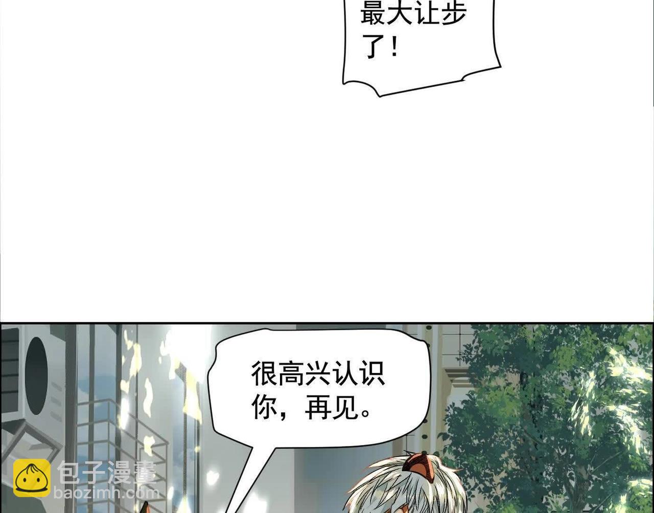 異獸迷城 - 黑馬出動(2/3) - 2