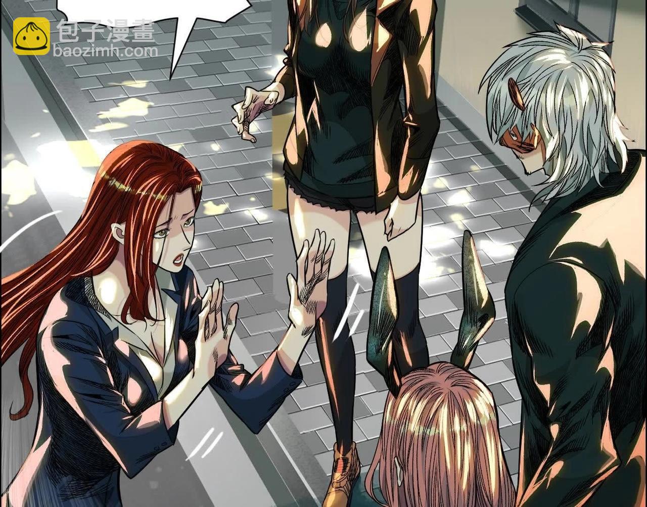 異獸迷城 - 黑馬出動(2/3) - 5