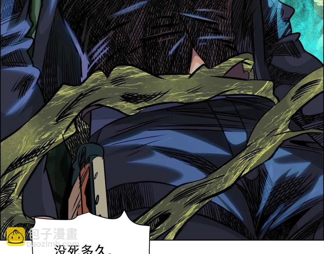 異獸迷城 - 盤根錯節(3/4) - 6