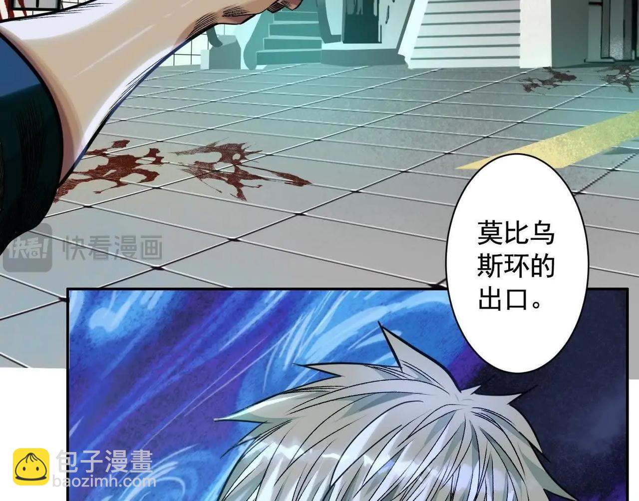 異獸迷城 - 盤根錯節(1/4) - 3