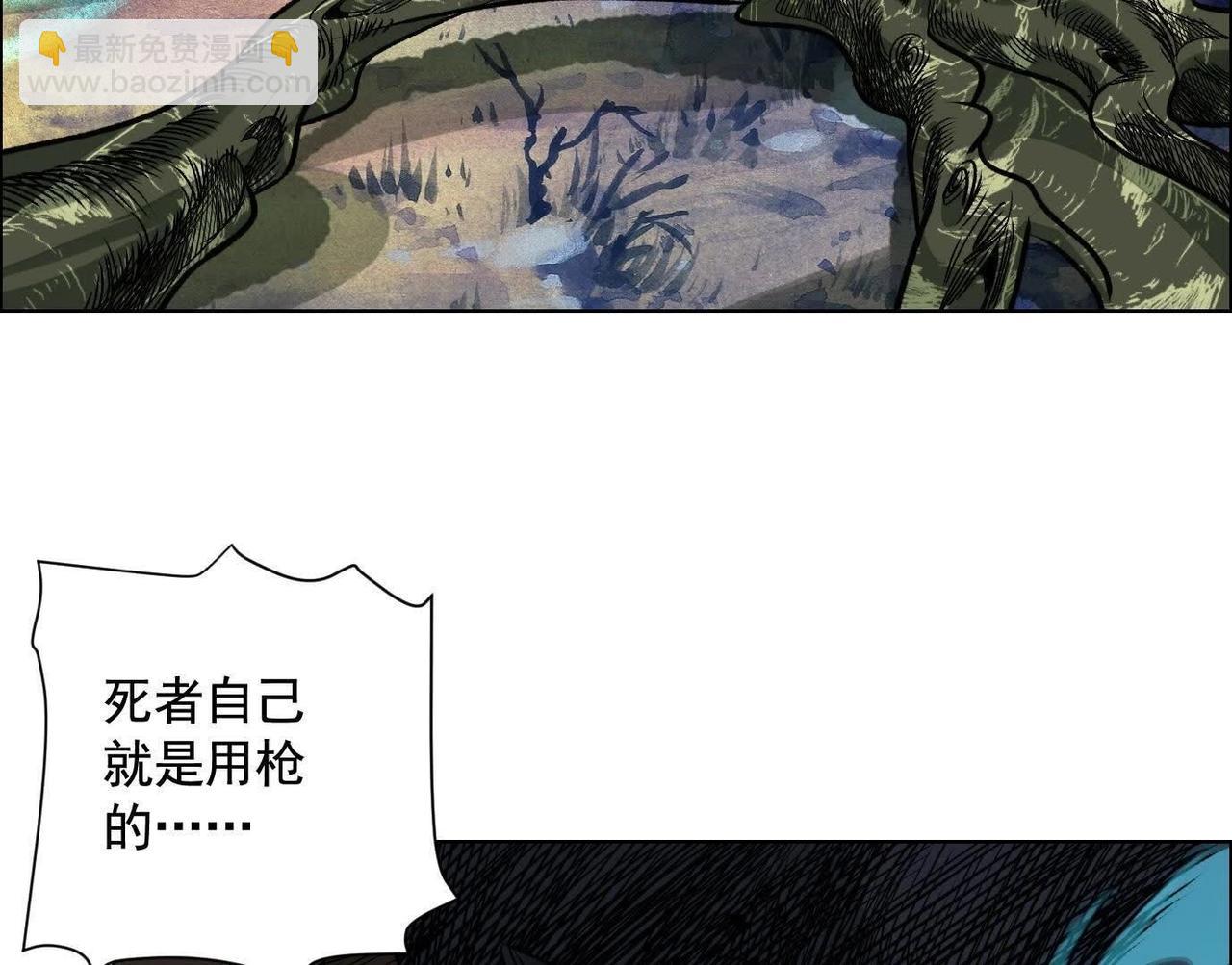 異獸迷城 - 盤根錯節(3/4) - 8