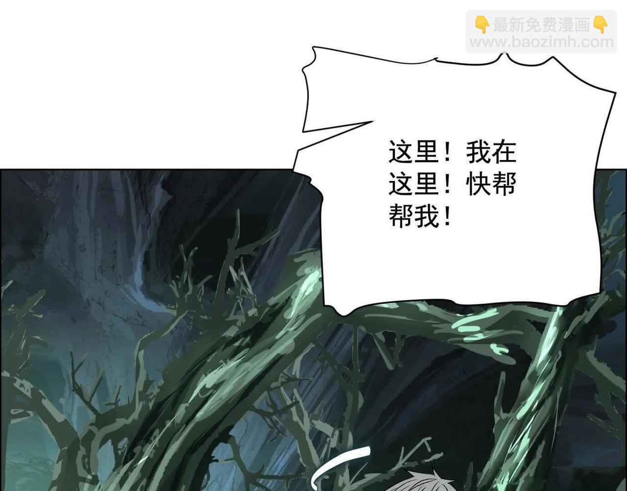 異獸迷城 - 盤根錯節(3/4) - 3