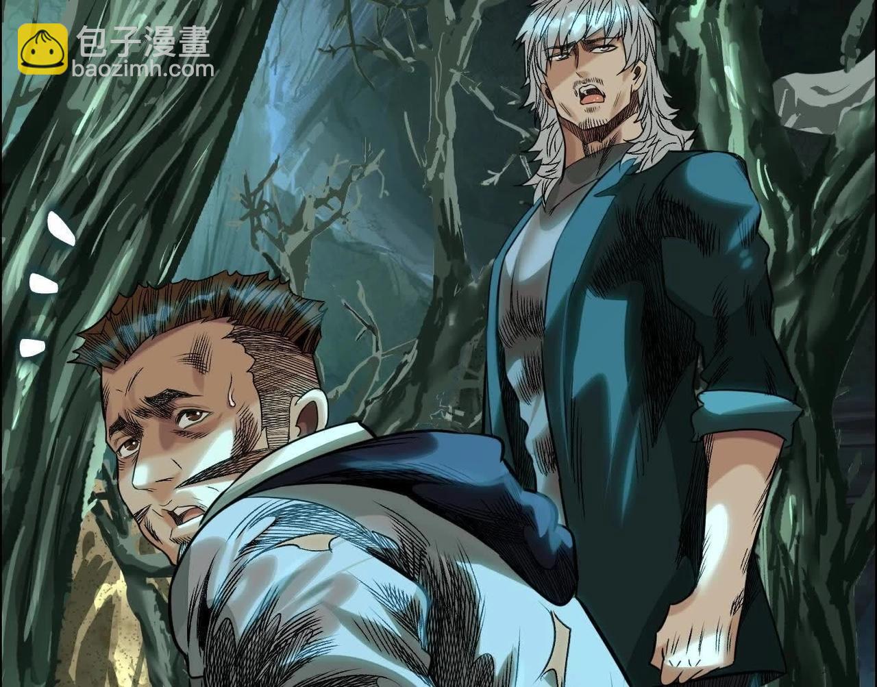 異獸迷城 - 盤根錯節(3/4) - 4