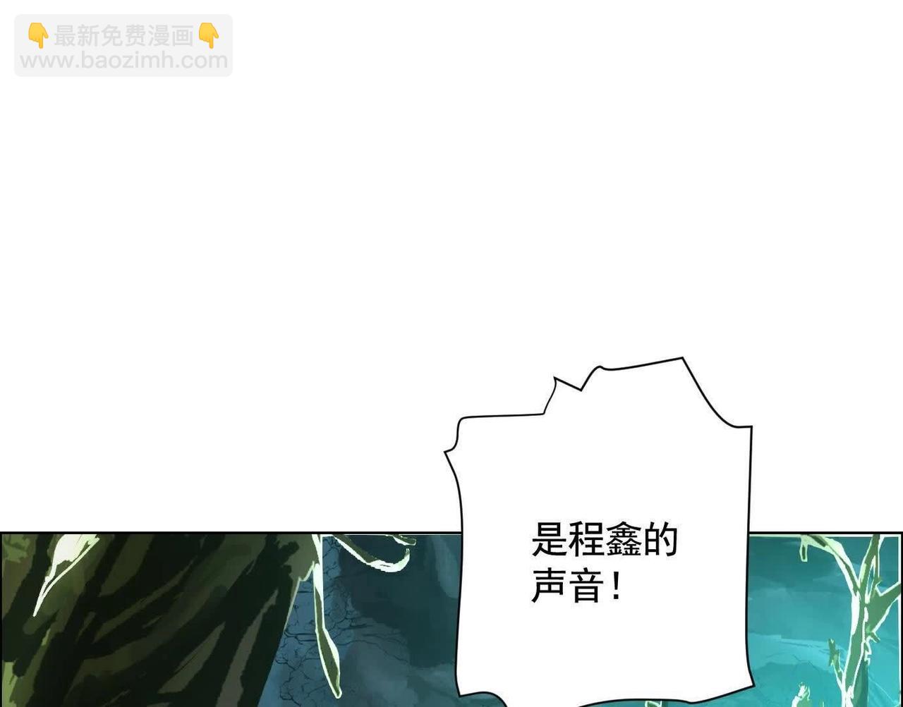 異獸迷城 - 盤根錯節(3/4) - 6