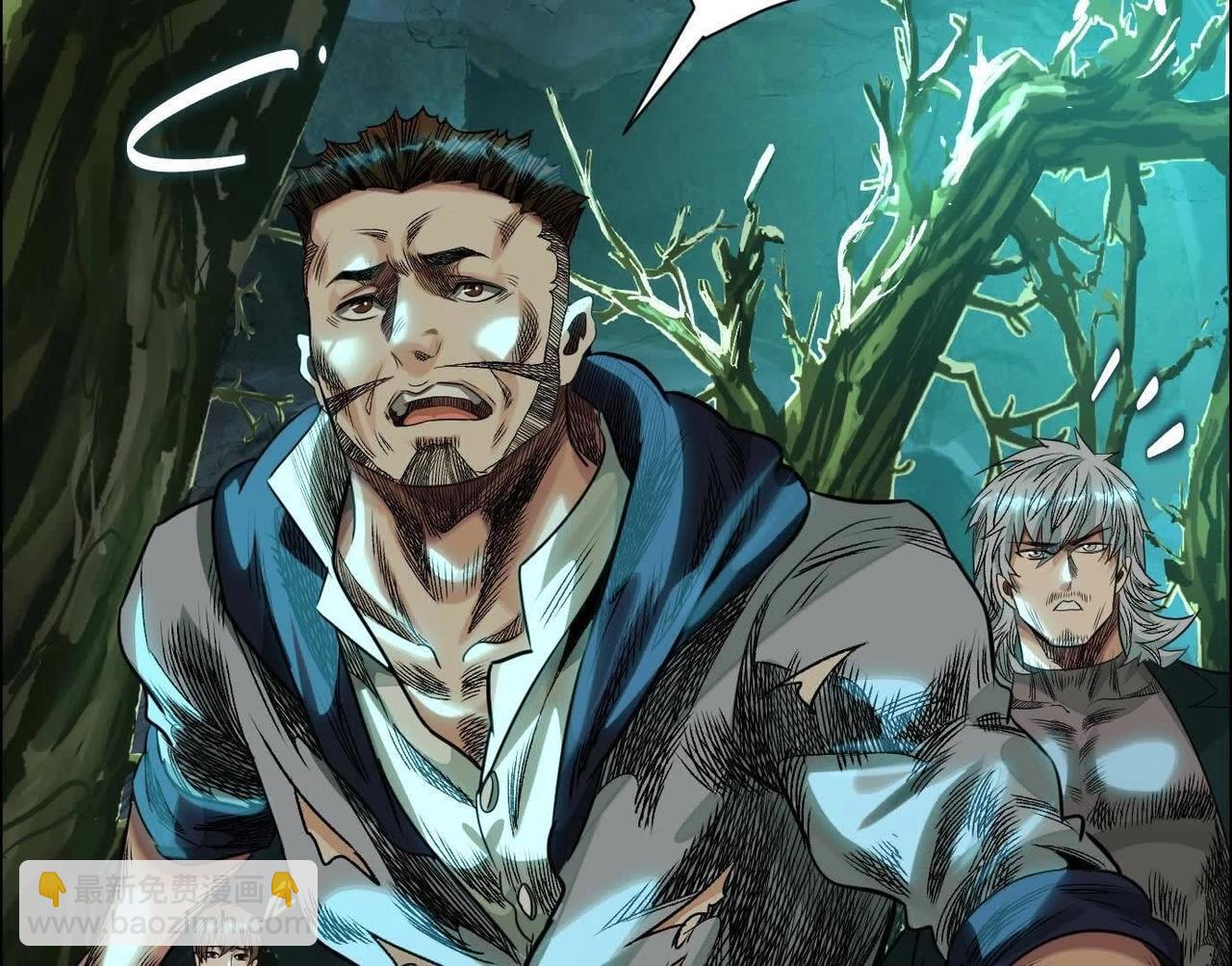 異獸迷城 - 盤根錯節(3/4) - 7