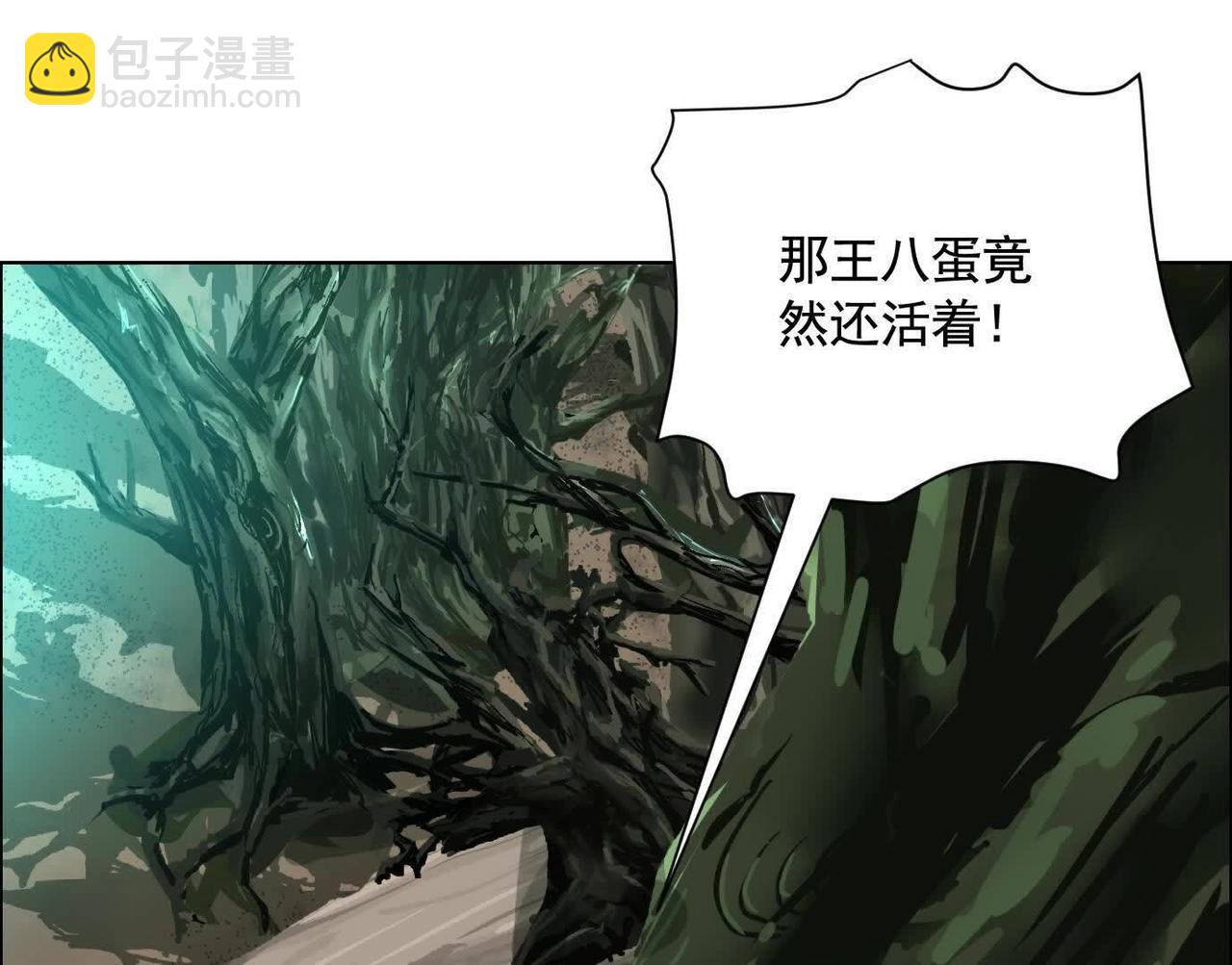 異獸迷城 - 盤根錯節(3/4) - 2