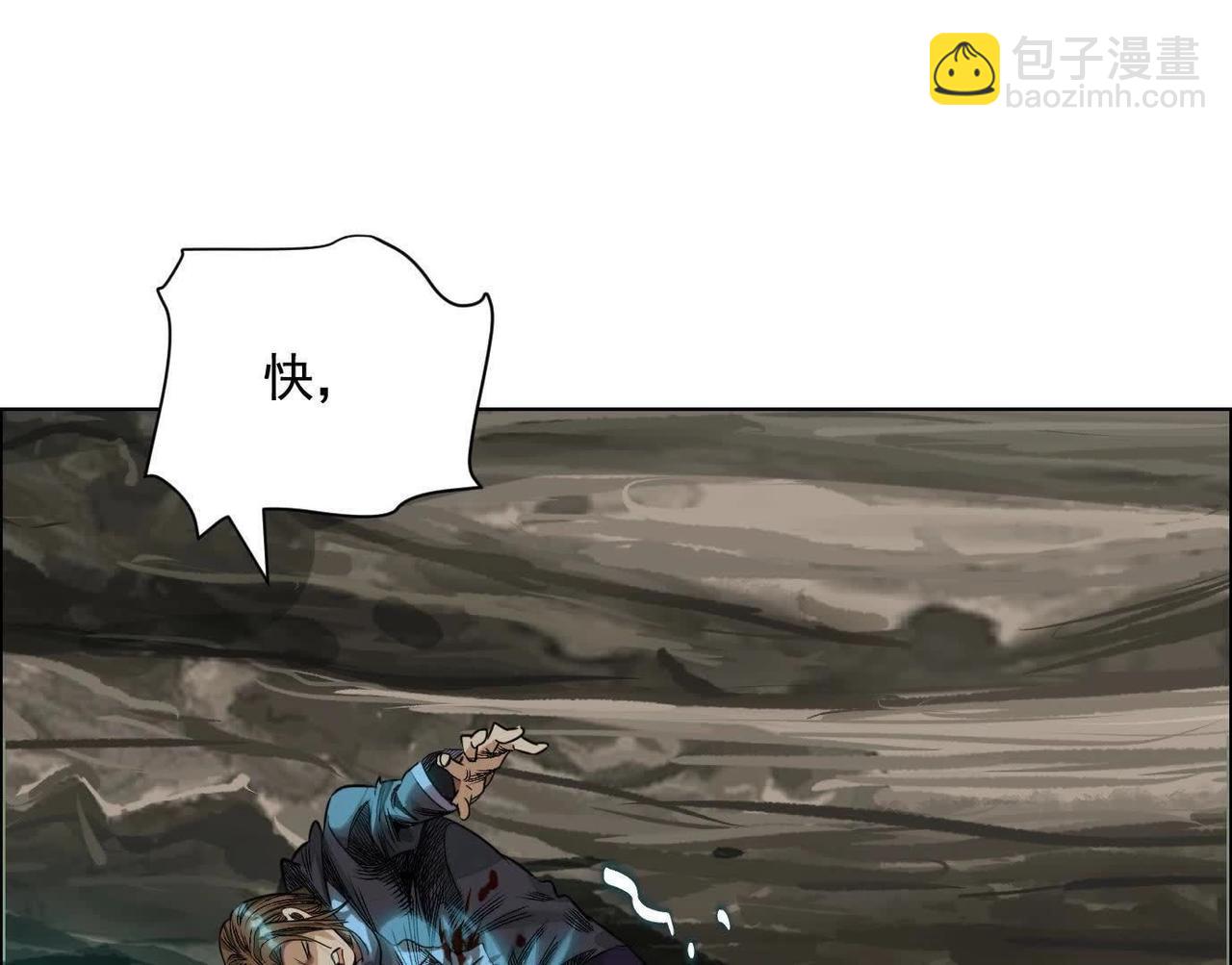 異獸迷城 - 盤根錯節(3/4) - 6