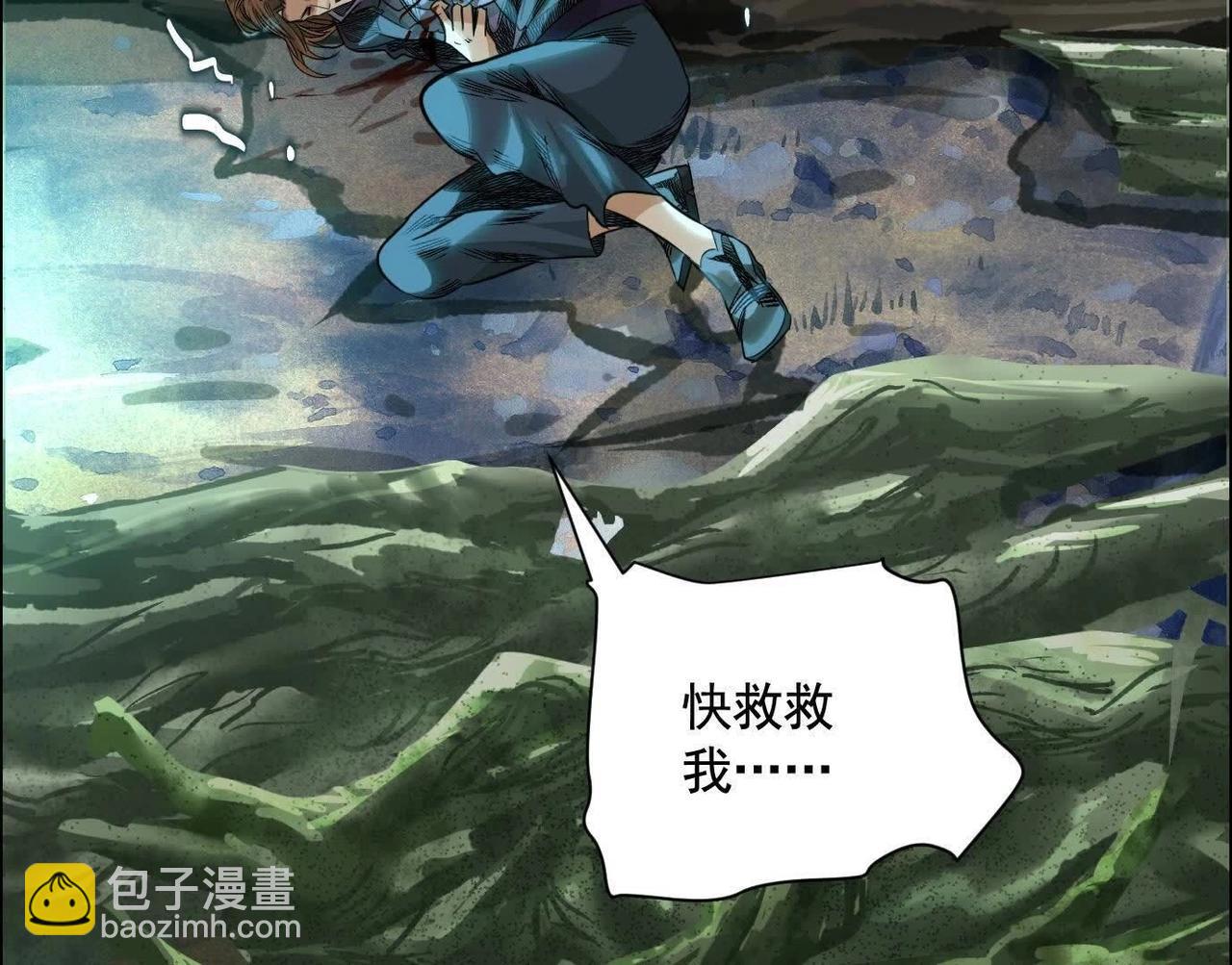 異獸迷城 - 盤根錯節(3/4) - 7