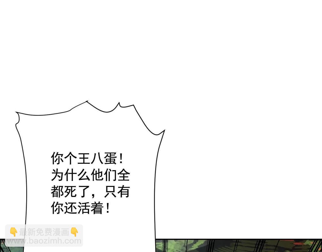 異獸迷城 - 盤根錯節(3/4) - 1