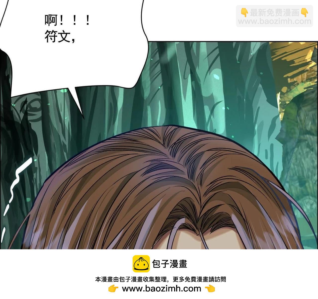 異獸迷城 - 盤根錯節(3/4) - 6