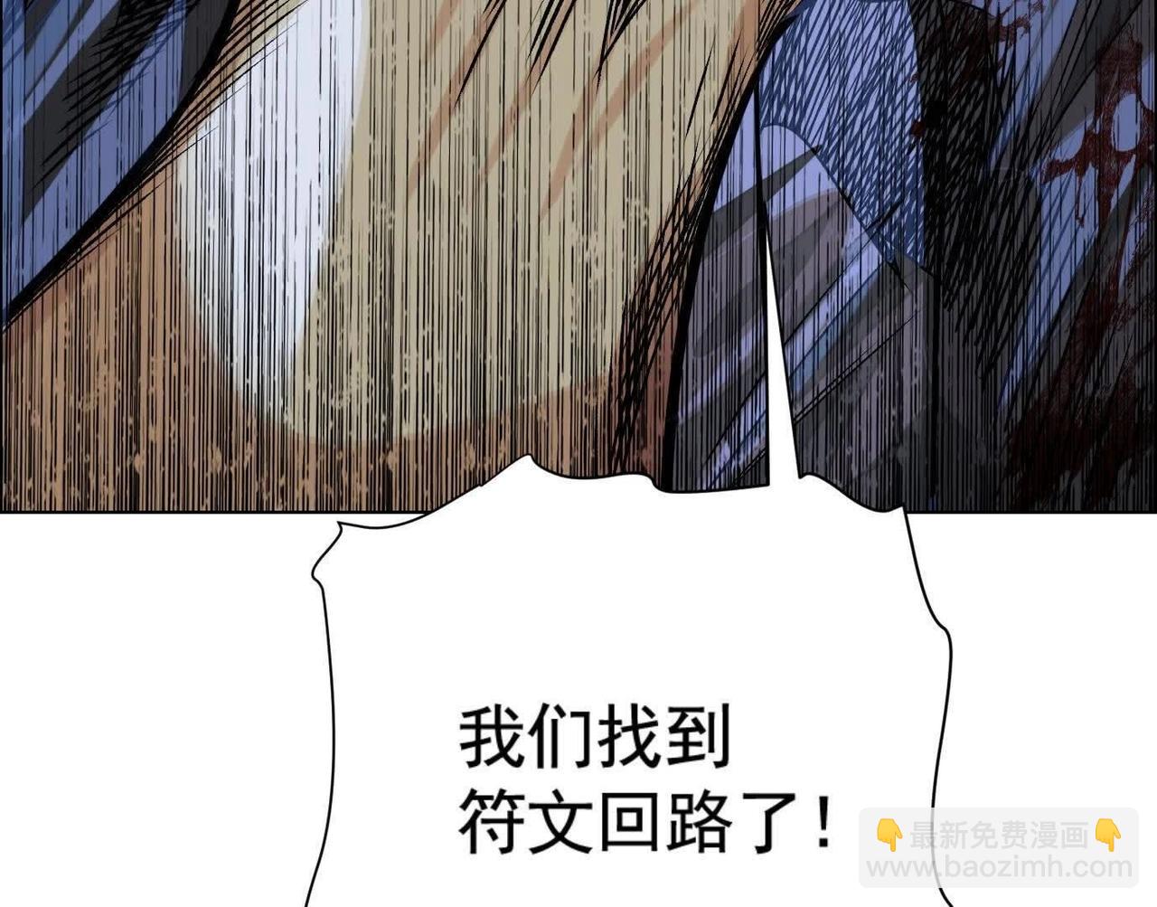 異獸迷城 - 盤根錯節(4/4) - 1