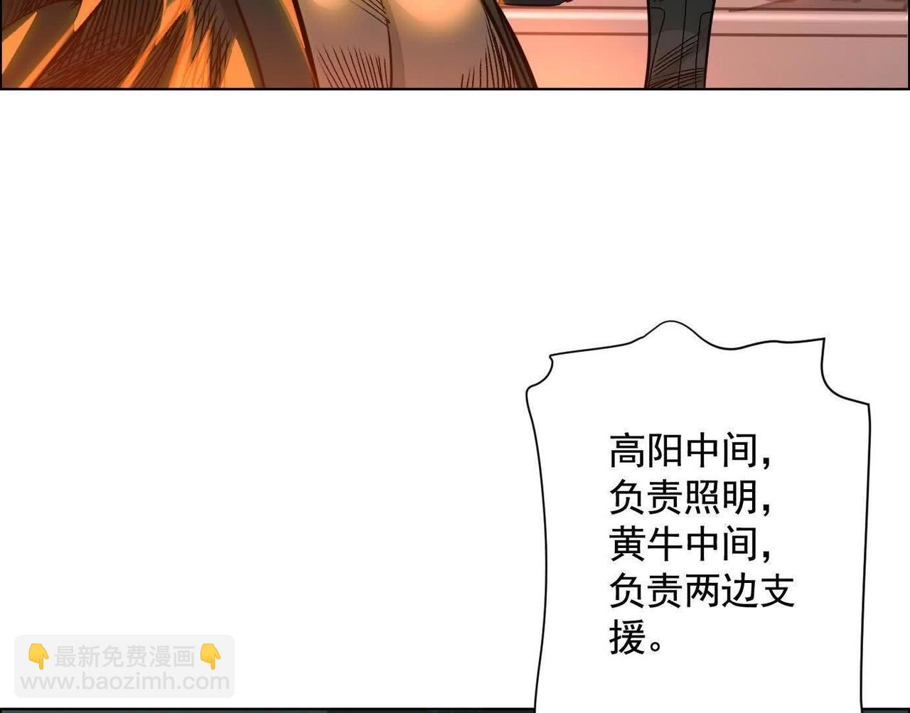 異獸迷城 - 盤根錯節(1/4) - 2