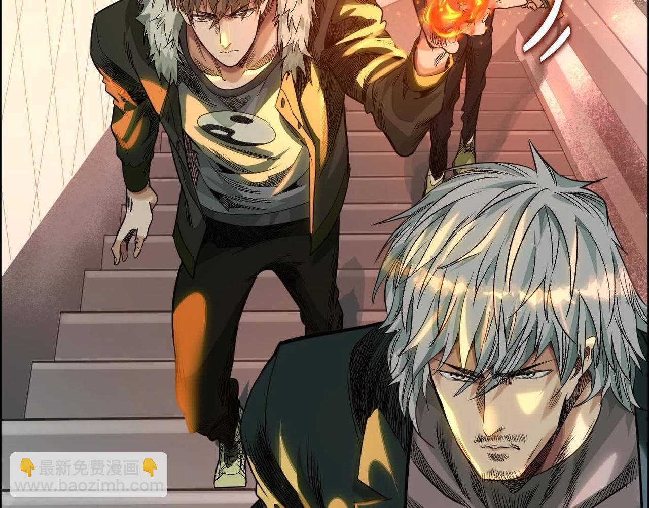 異獸迷城 - 盤根錯節(1/4) - 4