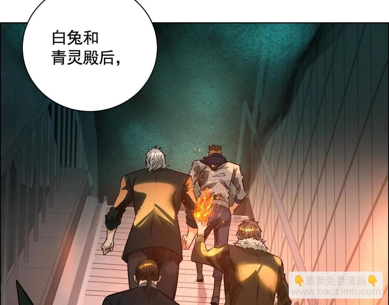 異獸迷城 - 盤根錯節(1/4) - 7