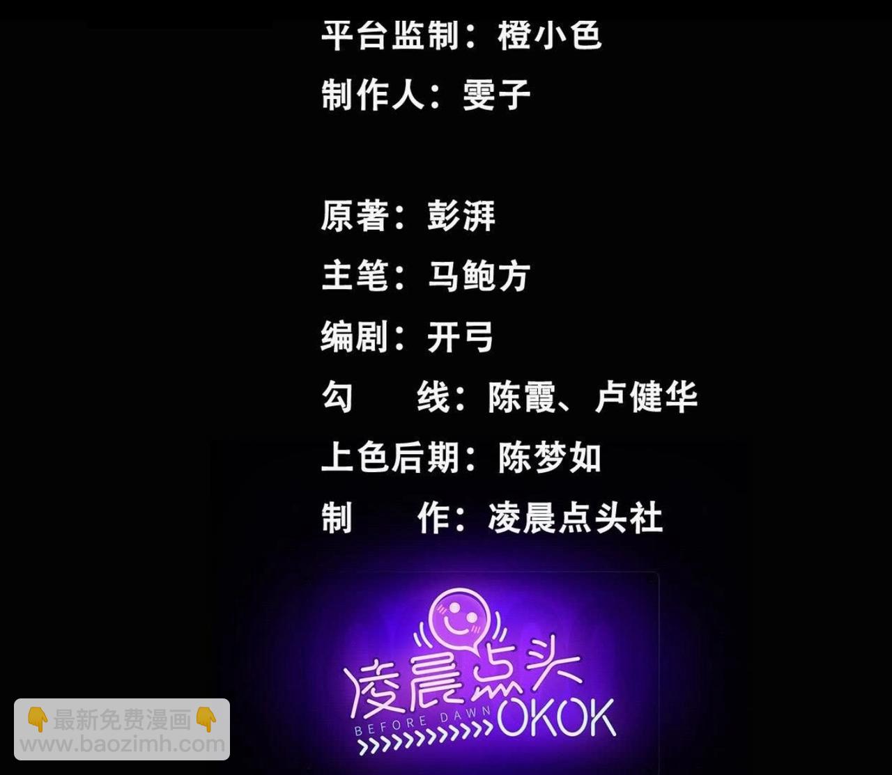 異獸迷城 - 盤根錯節(1/4) - 3