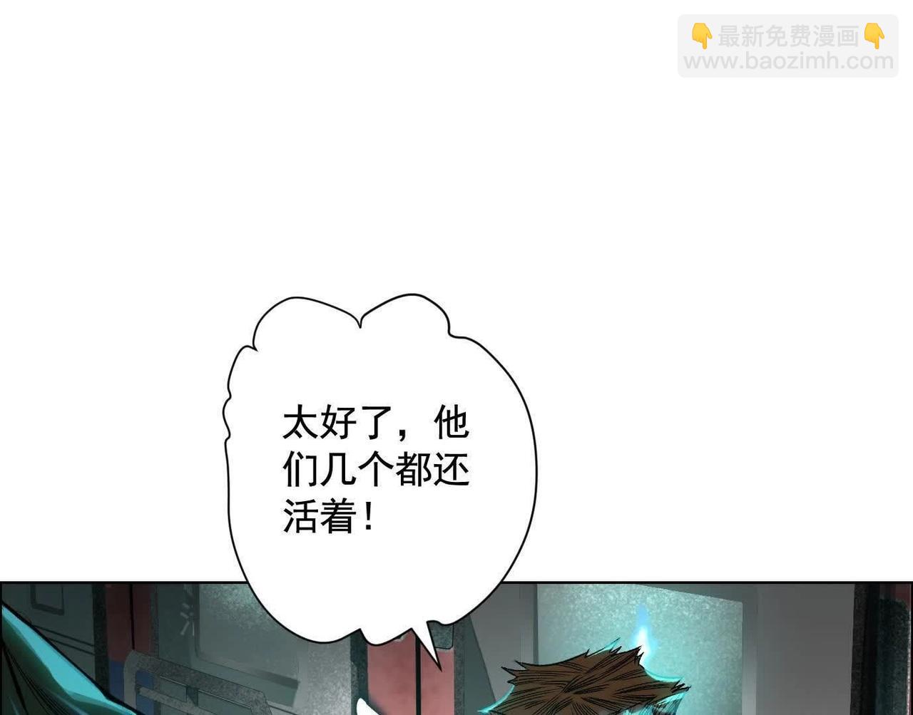 異獸迷城 - 盤根錯節(1/4) - 5