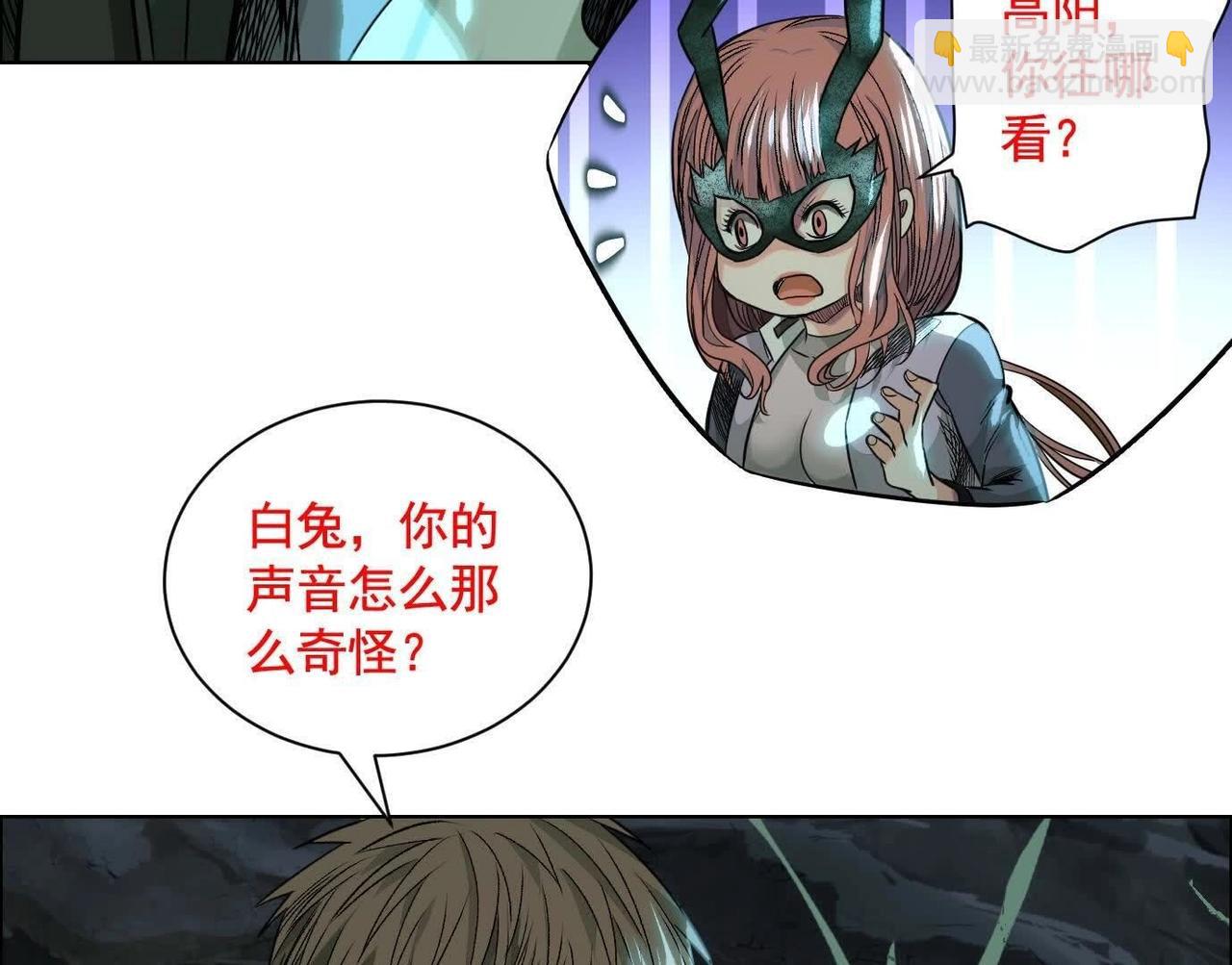 異獸迷城 - 盤根錯節(2/4) - 1