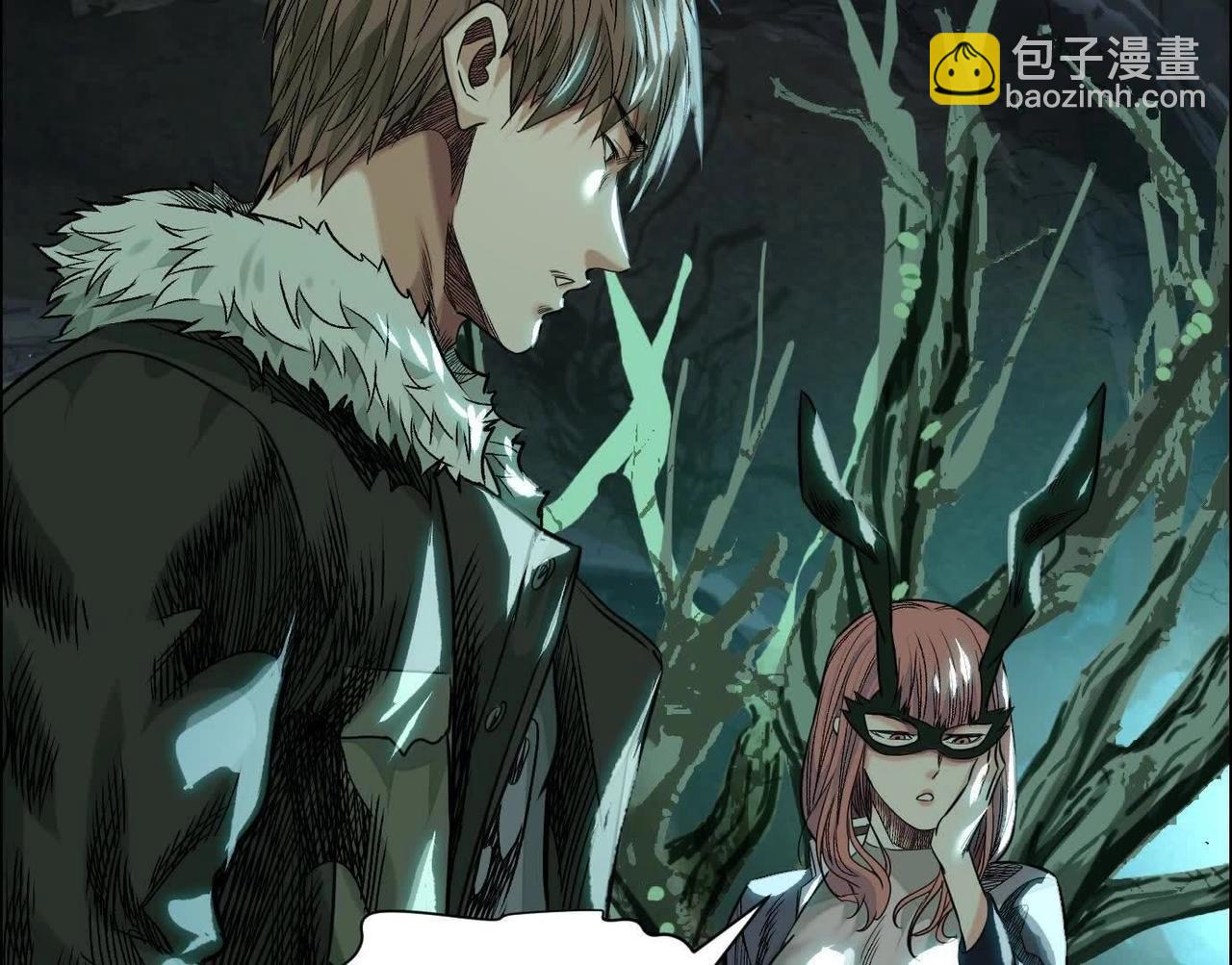 異獸迷城 - 盤根錯節(2/4) - 2